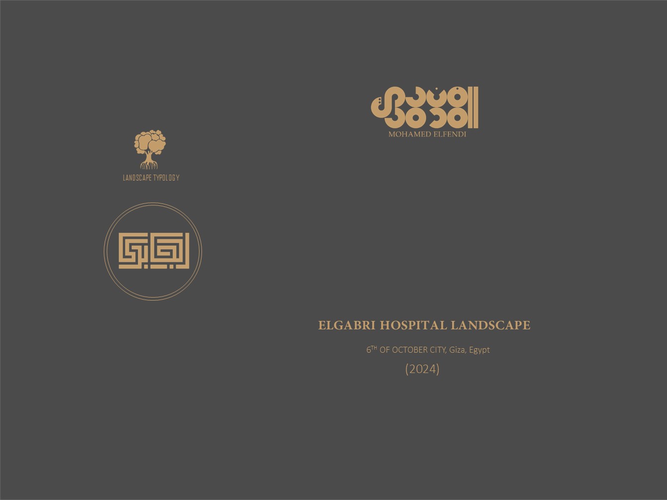 منظر طبيعي لمستشفى الجابري