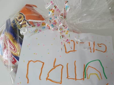 ברוכים הבאים ל'בעדינות' image