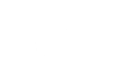 الدورات التدريبية