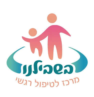 בועז שטדלר מרכז בשבילנו - טיפול רגשי