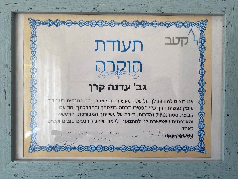 עדנה קרן