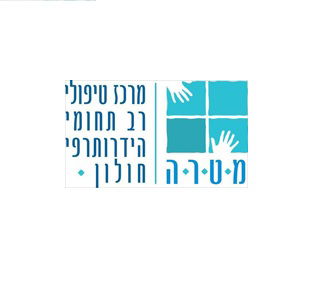מרכז מ.ט.ר.ה - טיפול רגשי למבוגרים בחולון
