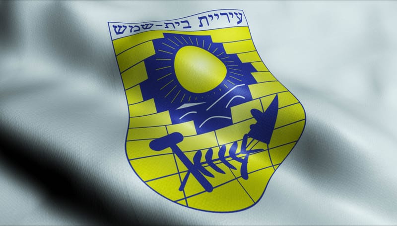 טיפול רגשי בבית שמש