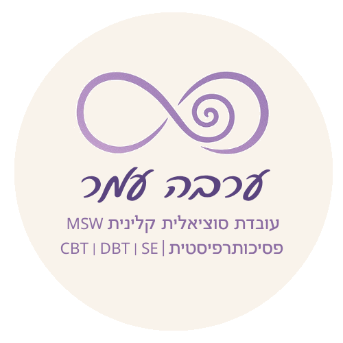 טיפול רגשי ערבה עמר