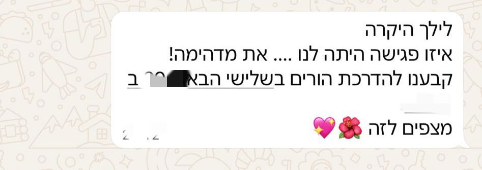 המלצה על לילך שמואלי ילוז - טיפול רגשי
