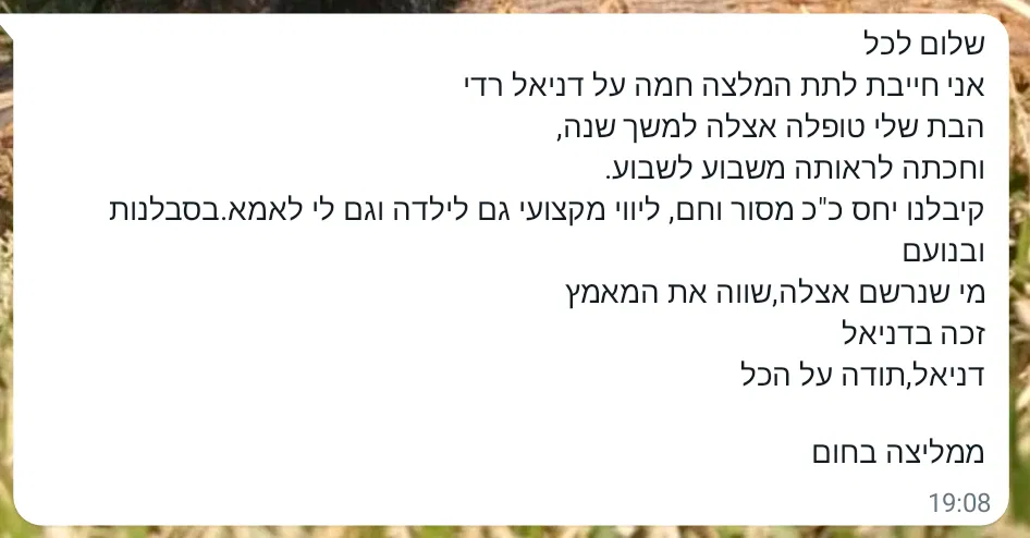 המלצות דניאל רדי