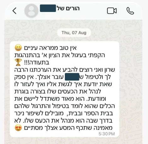 המלצות על מיטל ורסנו - טיפול CBT