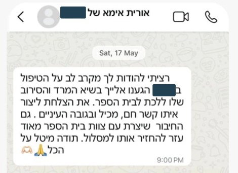 המלצות על מיטל ורסנו - טיפול CBT