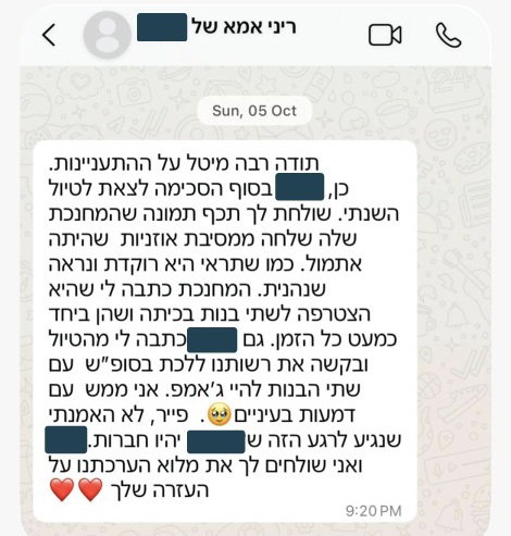 המלצות על מיטל ורסנו - טיפול CBT