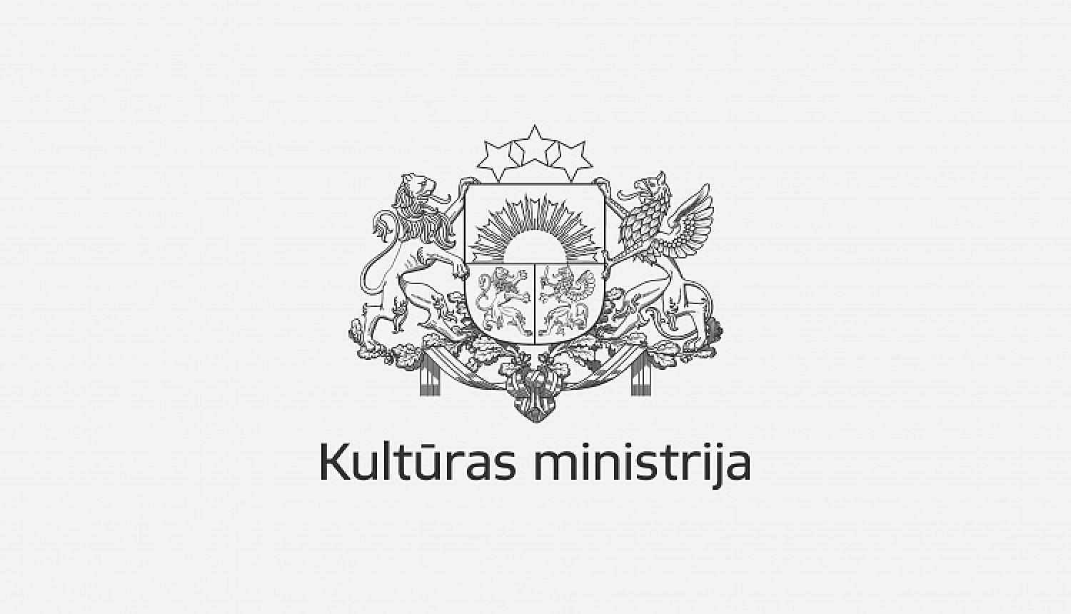 Kultūras Ministrija