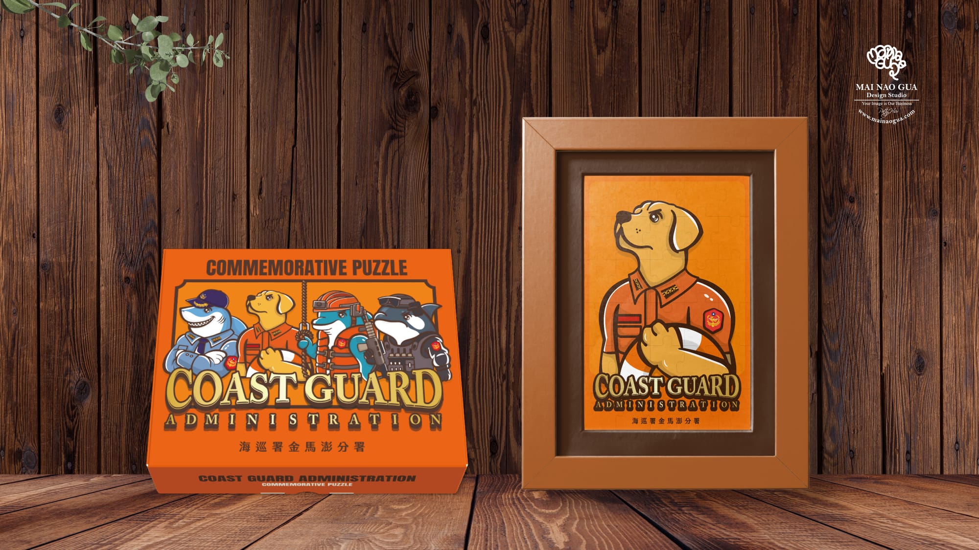 海巡署紀念拼圖設計
