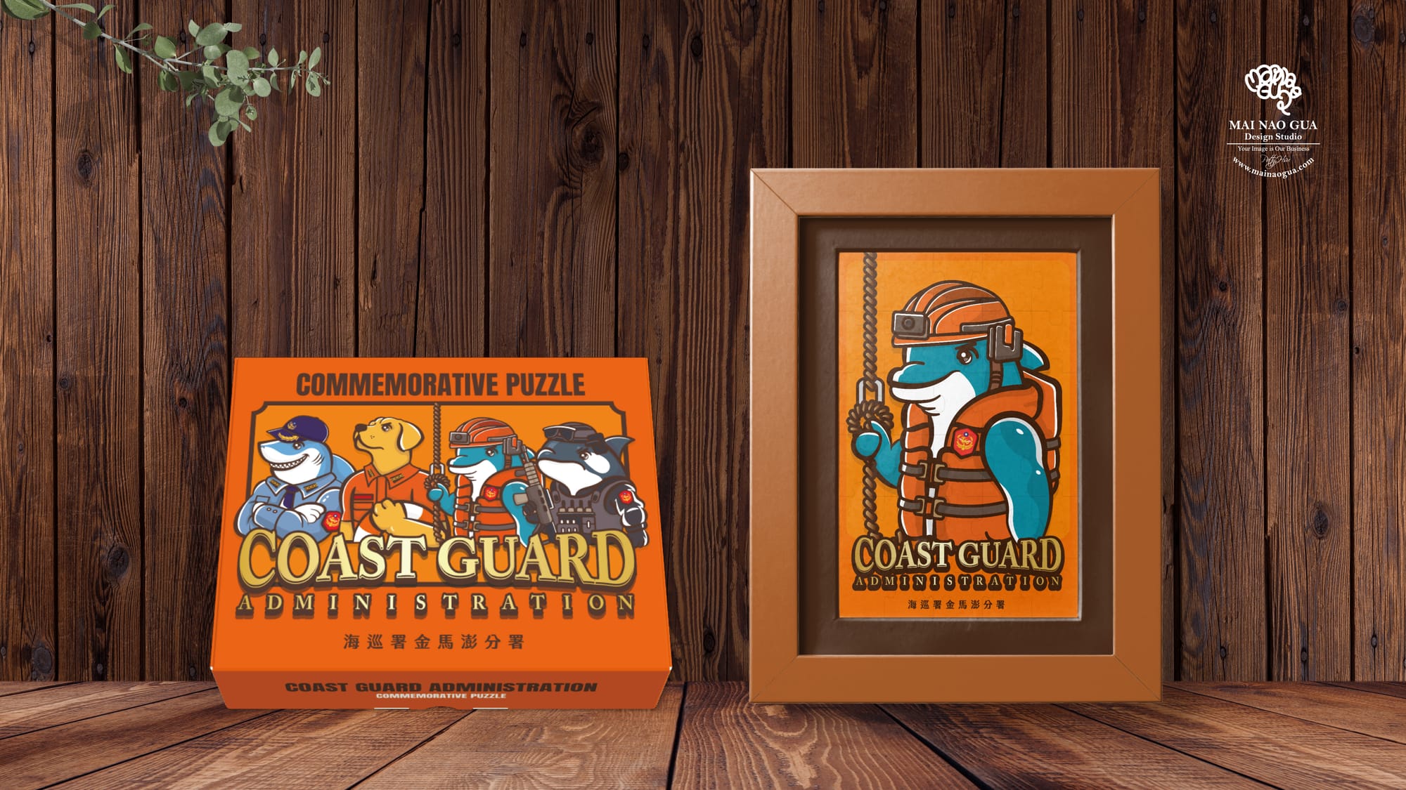 海巡署紀念拼圖設計