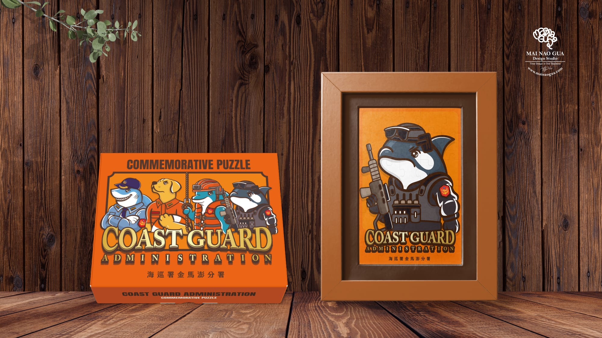 海巡署紀念拼圖設計