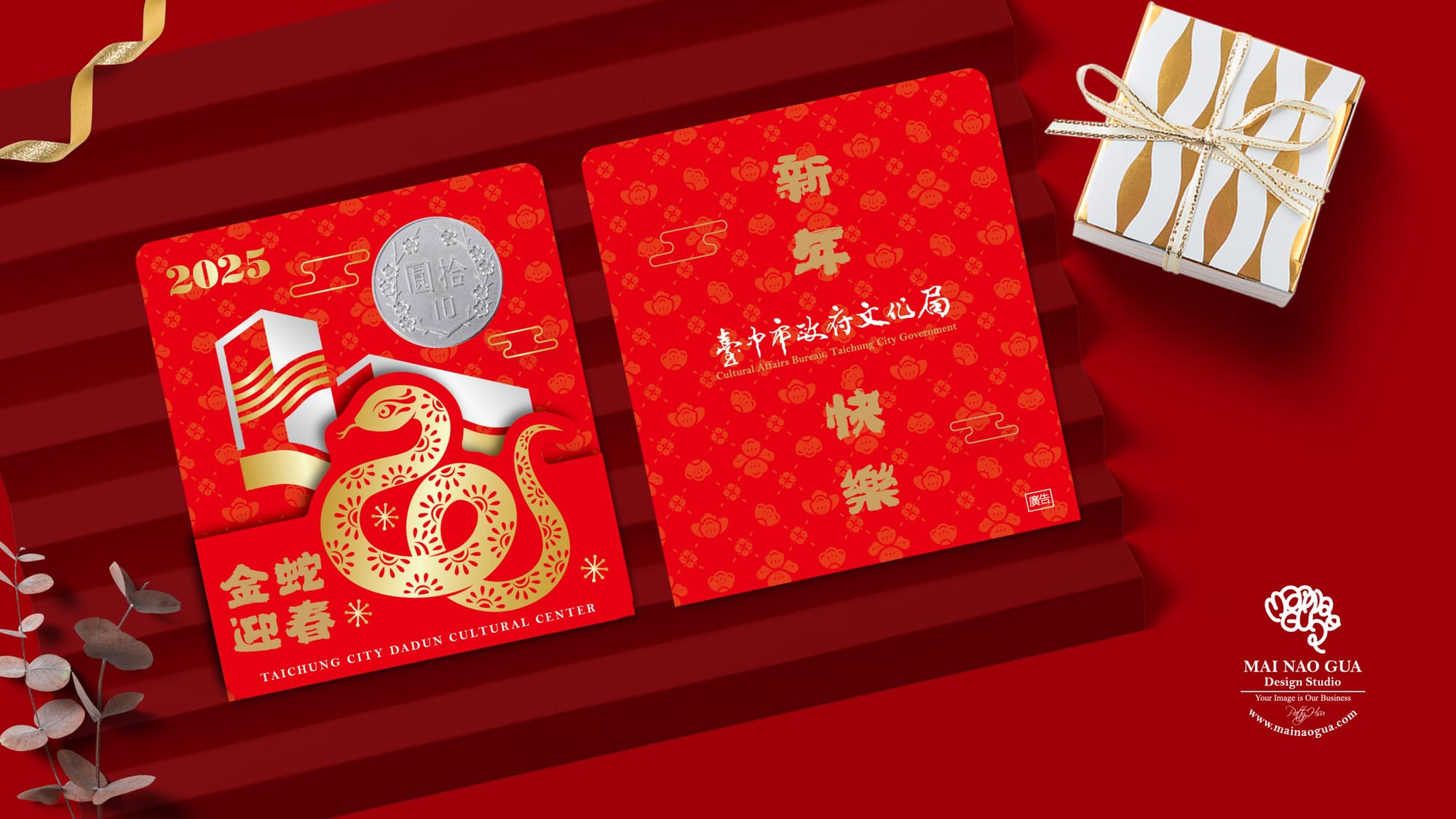 賀卡福袋(以桃捷、台中市政府、桃園客家青年會、賣腦瓜周邊為例)