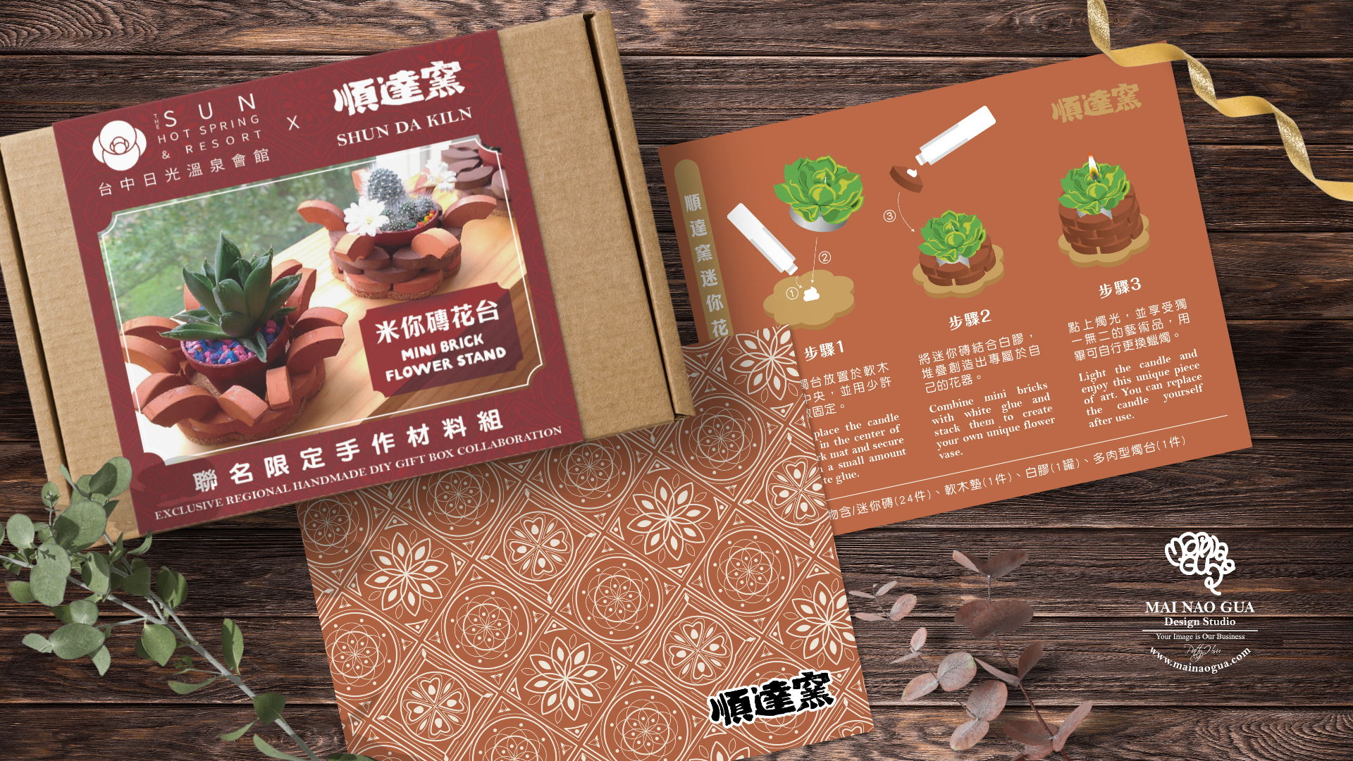 觀光工廠包裝設計