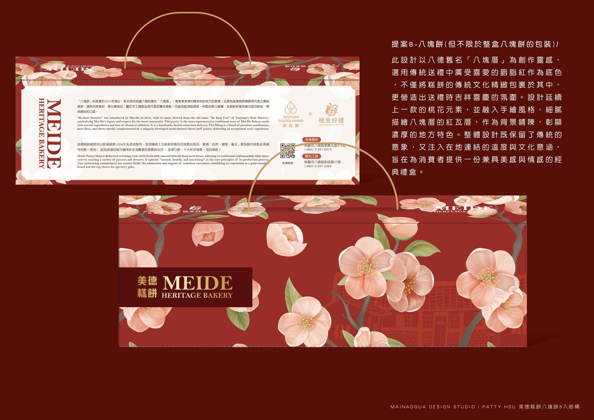 觀光工廠包裝設計