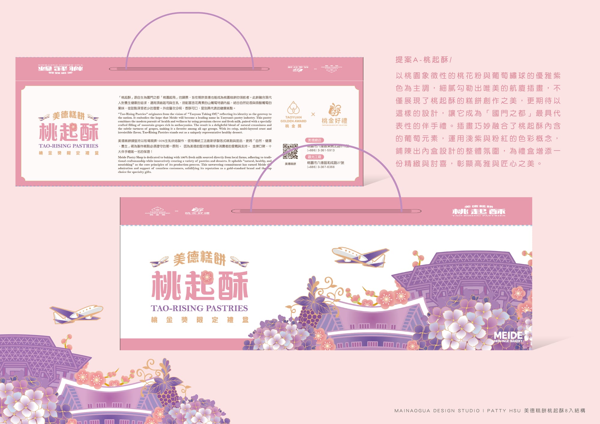 觀光工廠包裝設計