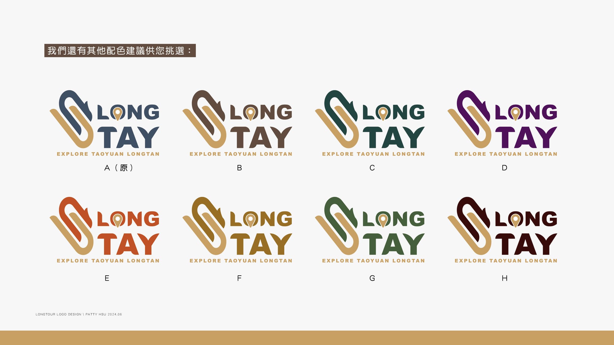 龍潭創生CI設計