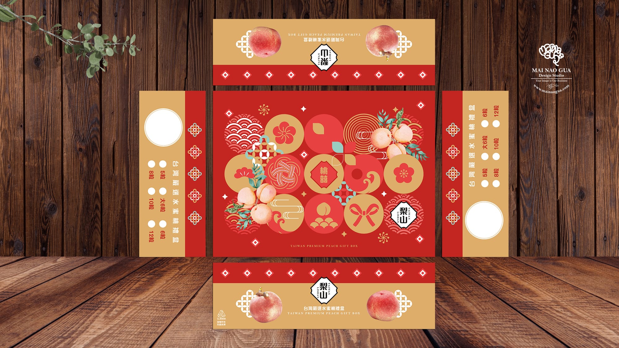 觀光工廠包裝設計