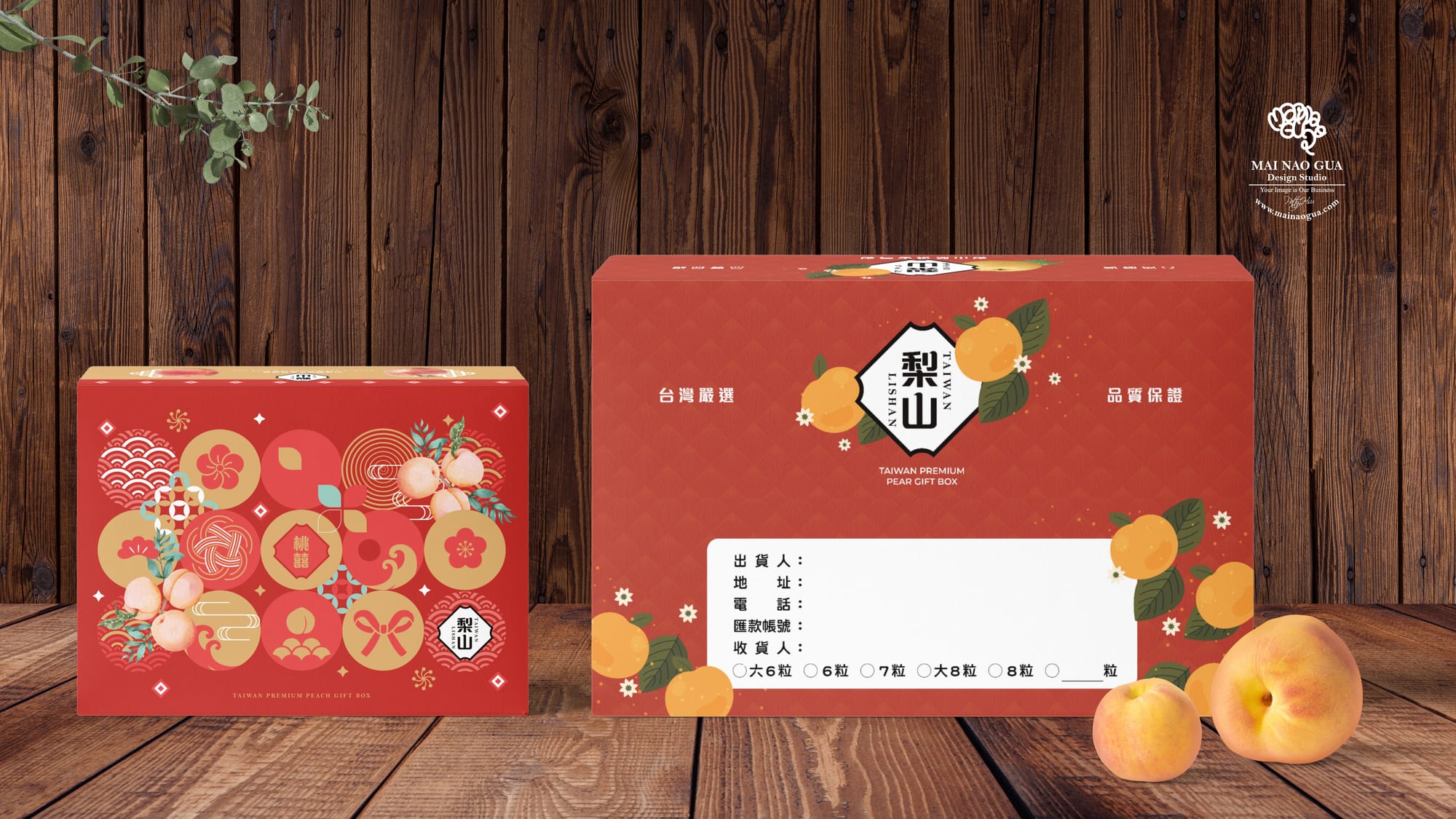 觀光工廠包裝設計