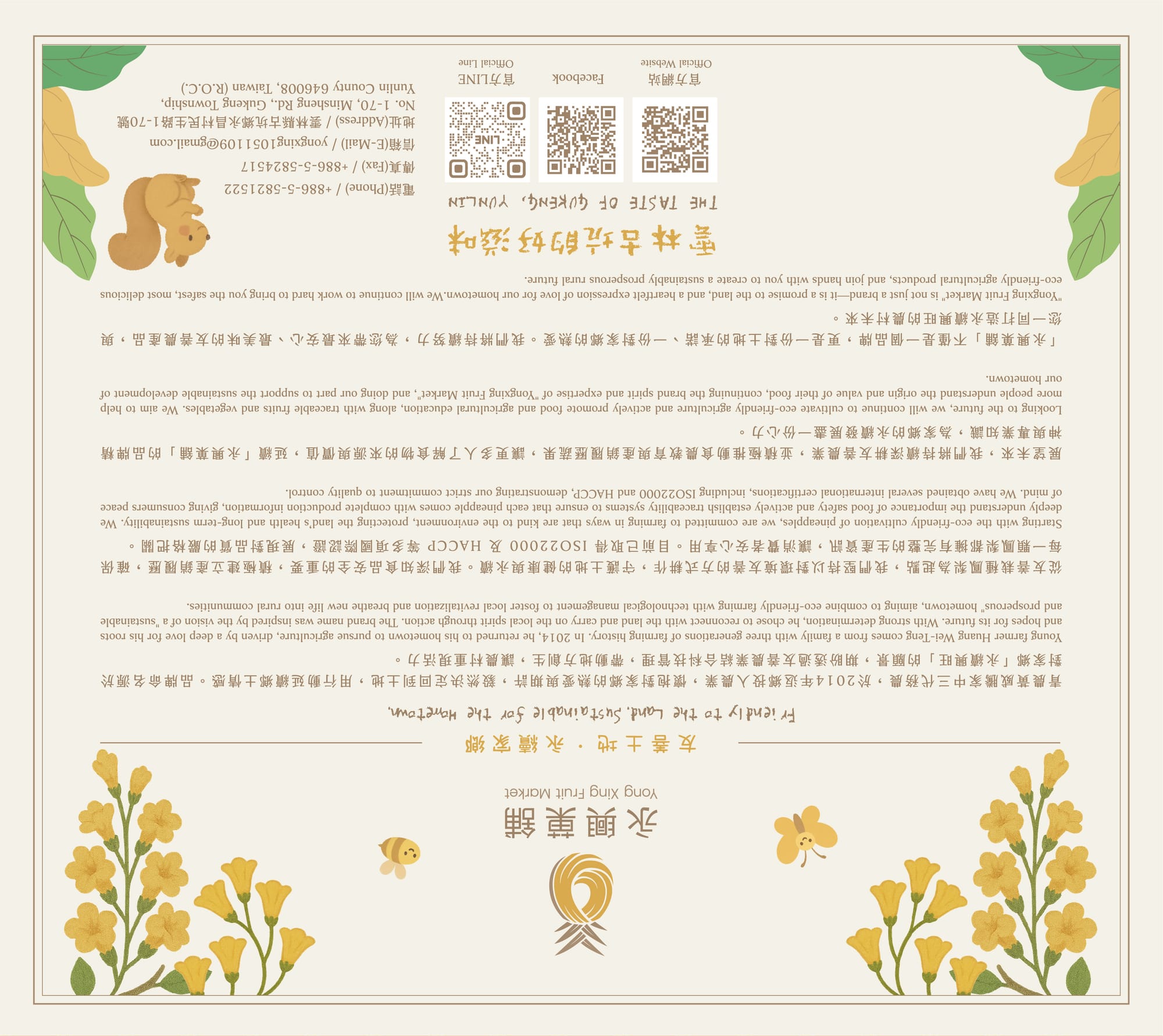 永興菓鋪鳳梨酥禮盒