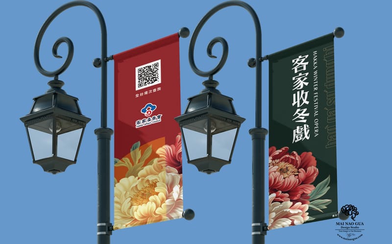 2024客家收冬戲