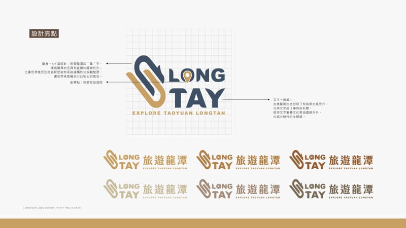 龍潭創生CI設計