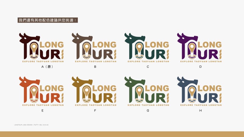 龍潭創生CI設計