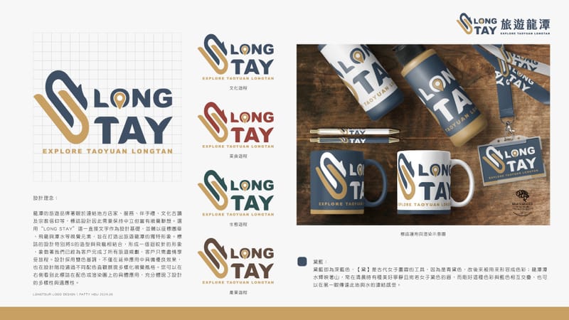 龍潭創生CI設計