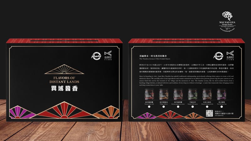 忠貞新村阿美米干經典醬料組