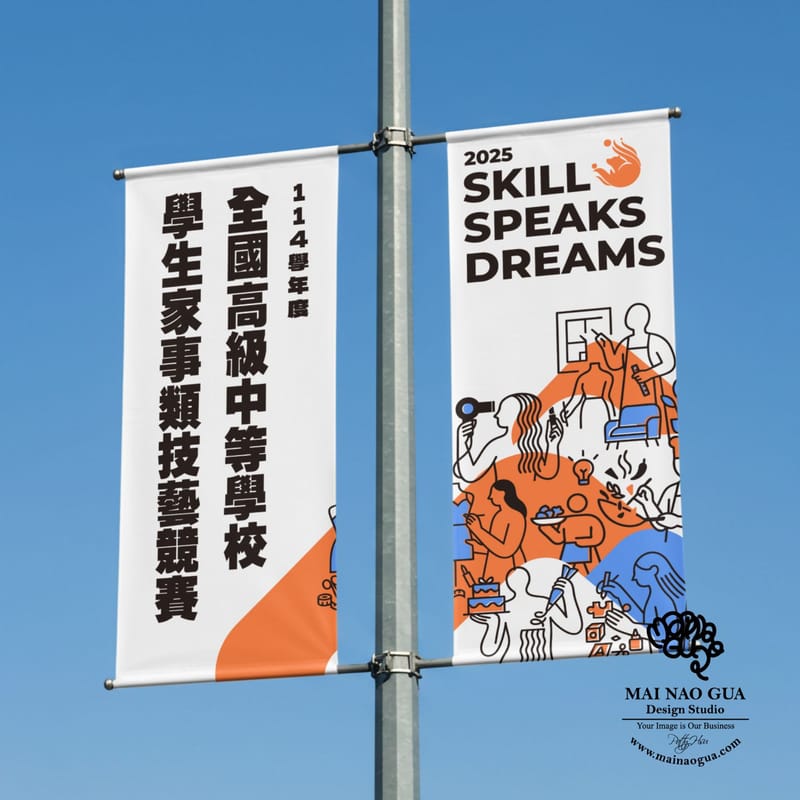 以台灣家事競賽為例