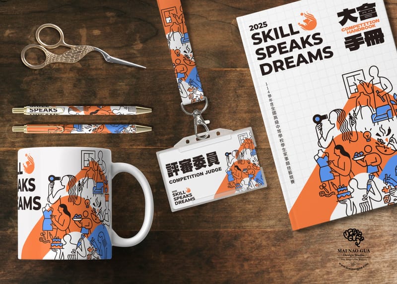 以台灣家事競賽為例