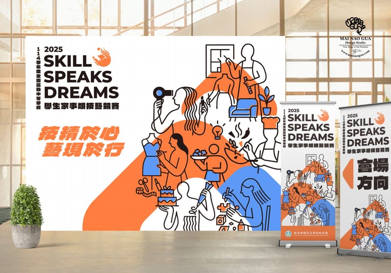 以台灣家事競賽為例