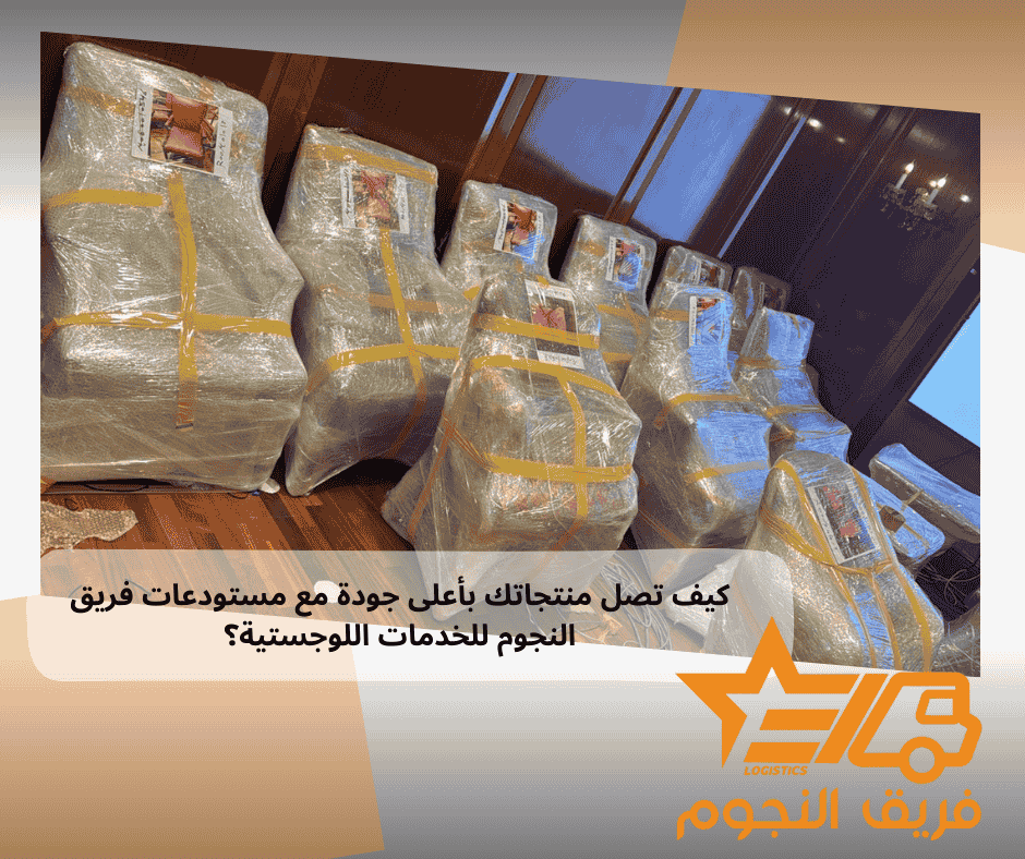 تخزين ذكي وشحن أسرع للمتاجر الإلكترونية حلول تغليف احترافية لضمان جودة منتجاتك