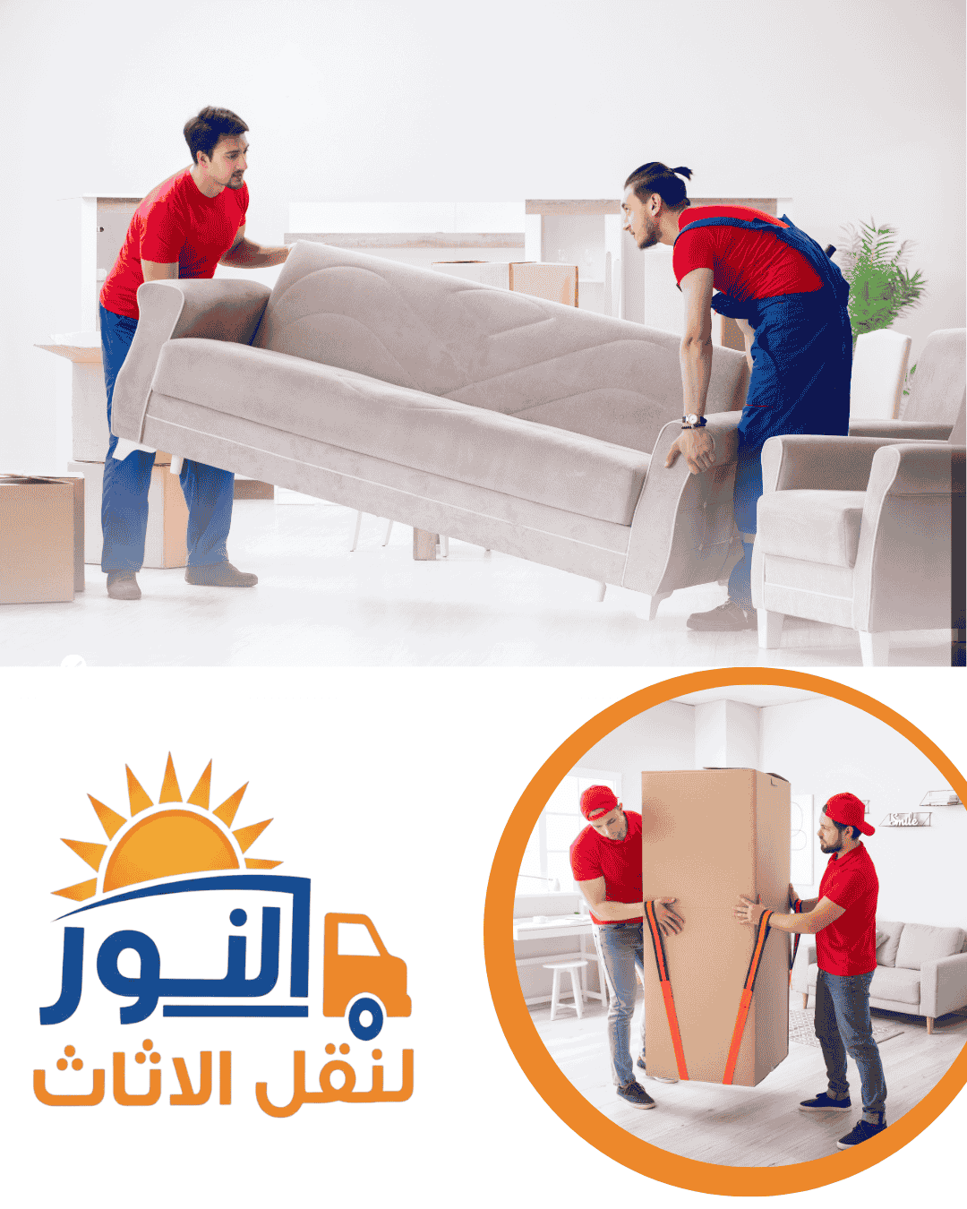 نقل عفش من الرياض الي مكة 