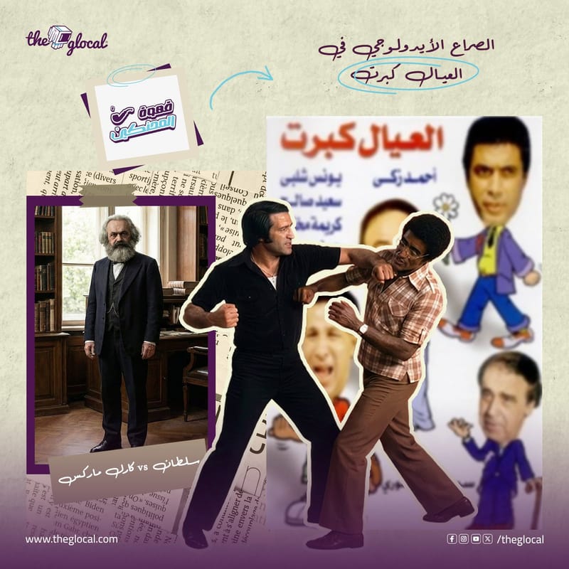 قهوة المحنكين