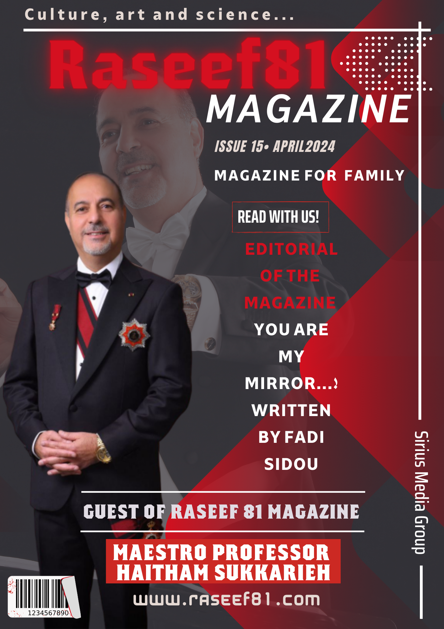 مجلة رصيف 81 الثقافية الألمانية