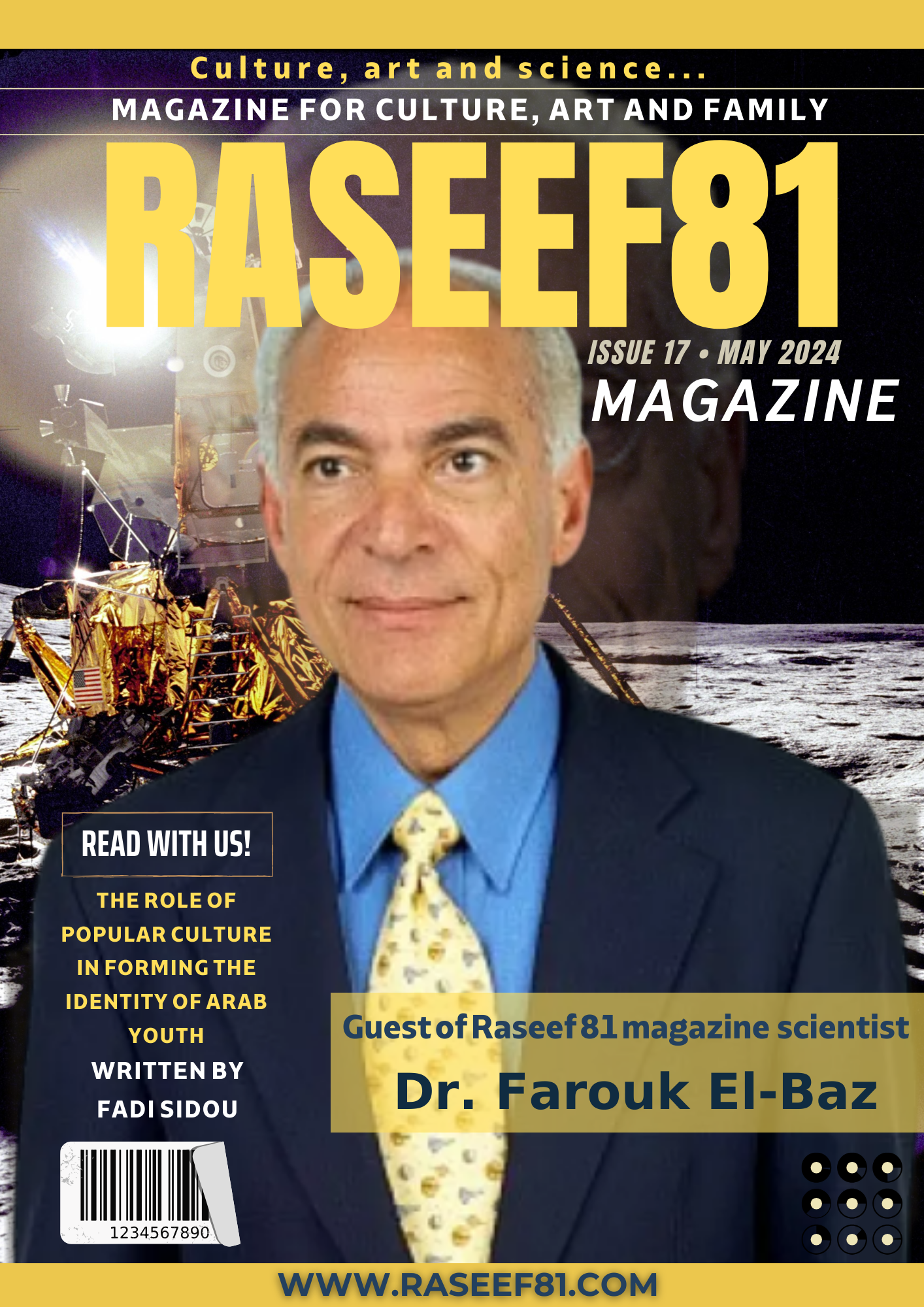 مجلة رصبف 81 الثقافية الألمانية