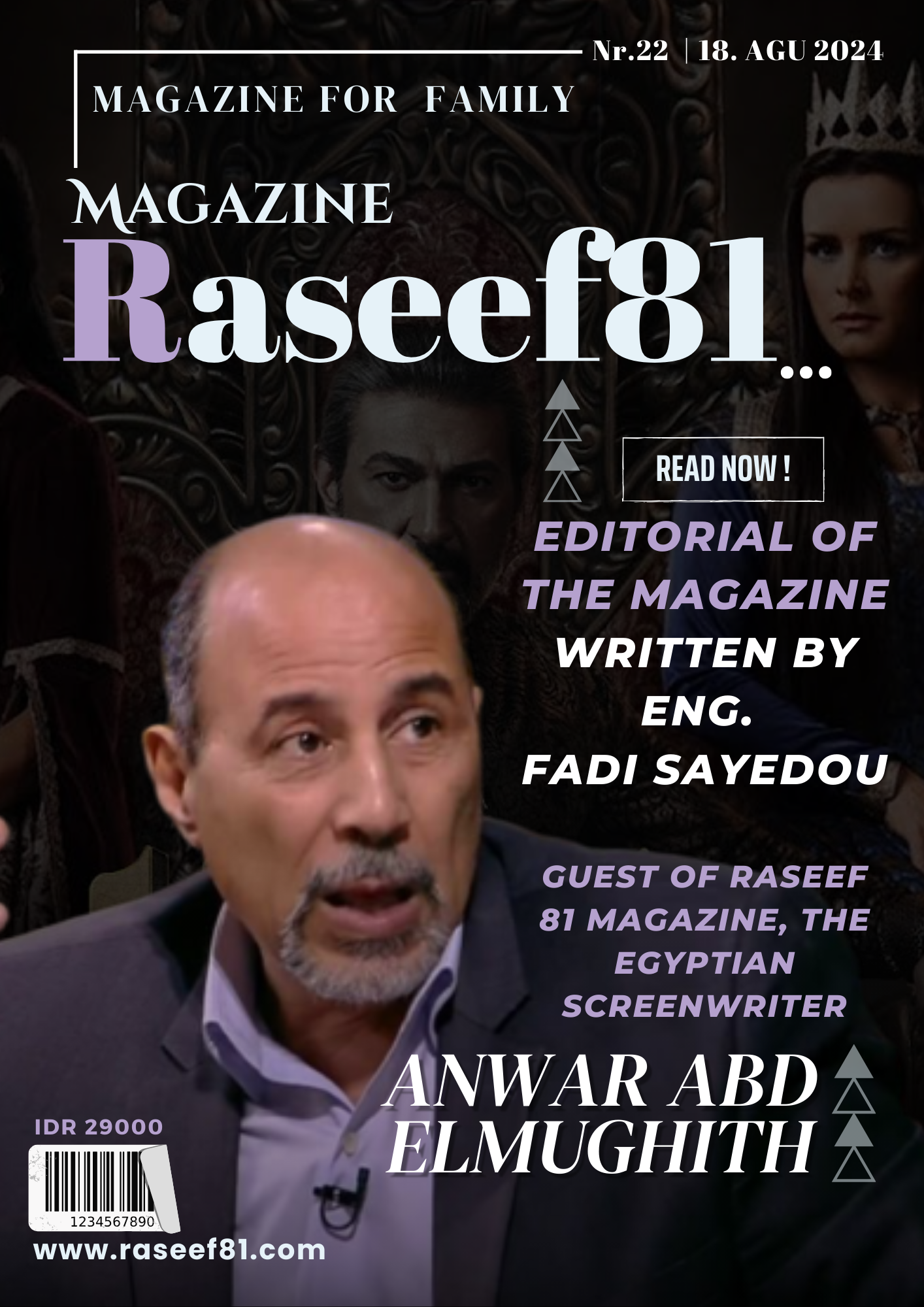 مجلة رصيف 81 الثقافية الألمانية