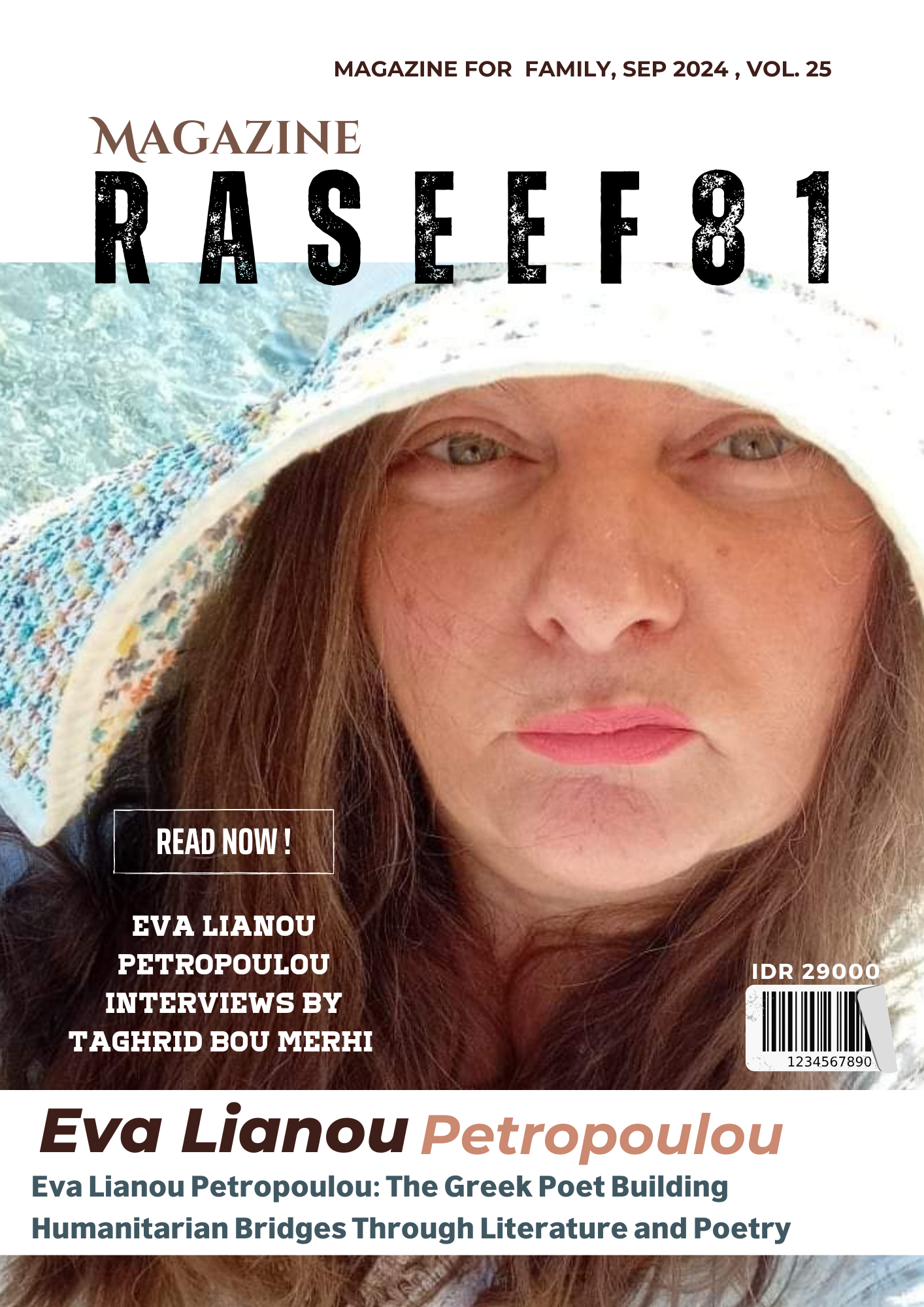 مجلة رصيف 81 الثقافية الألمانية