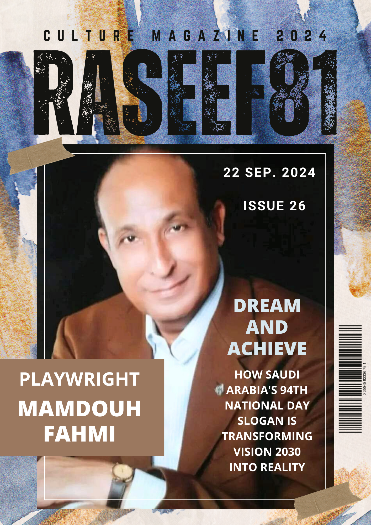 مجلة رصيف 81 الثقافية الألمانية