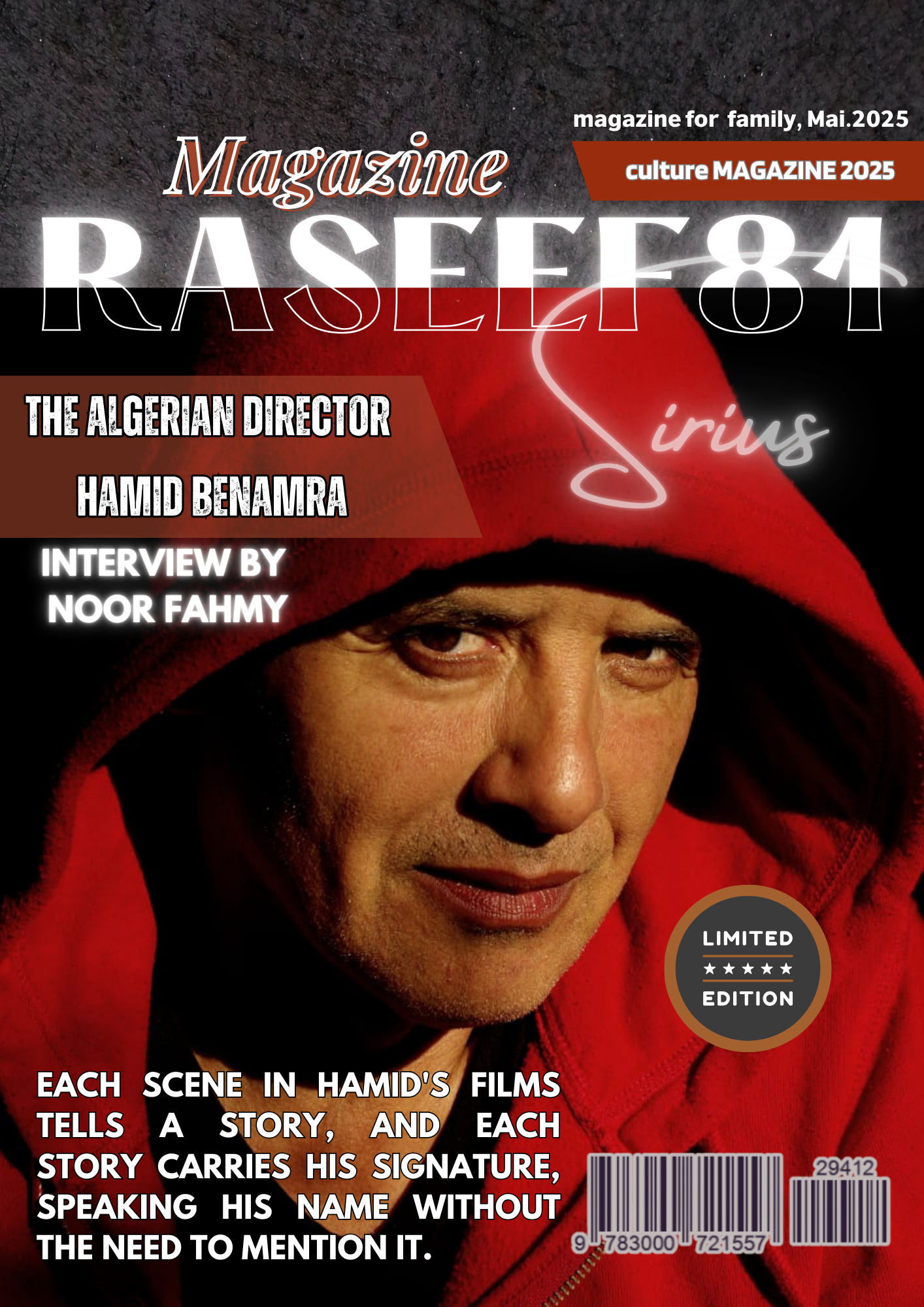 مجلة رصيف 81 الثقافية الألمانية