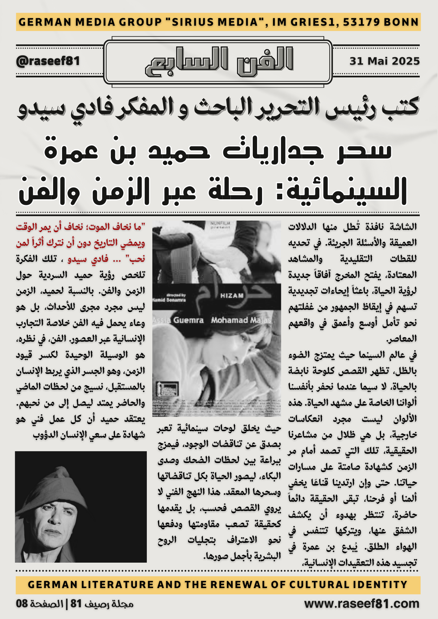 افتتاحية العدد 