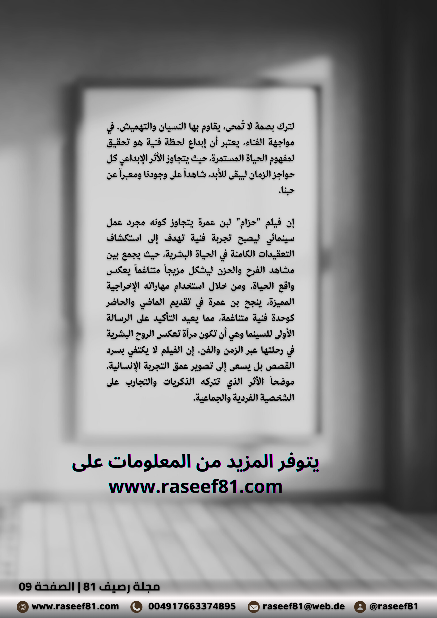 افتتاحية العدد 