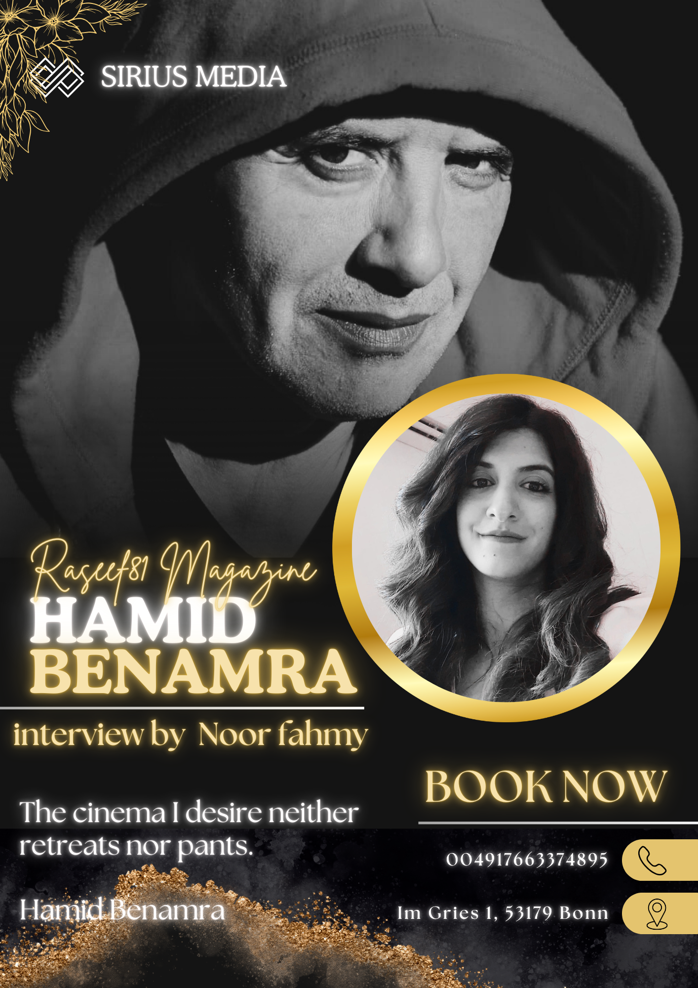 الصالون السينمائي مع نور فهمي