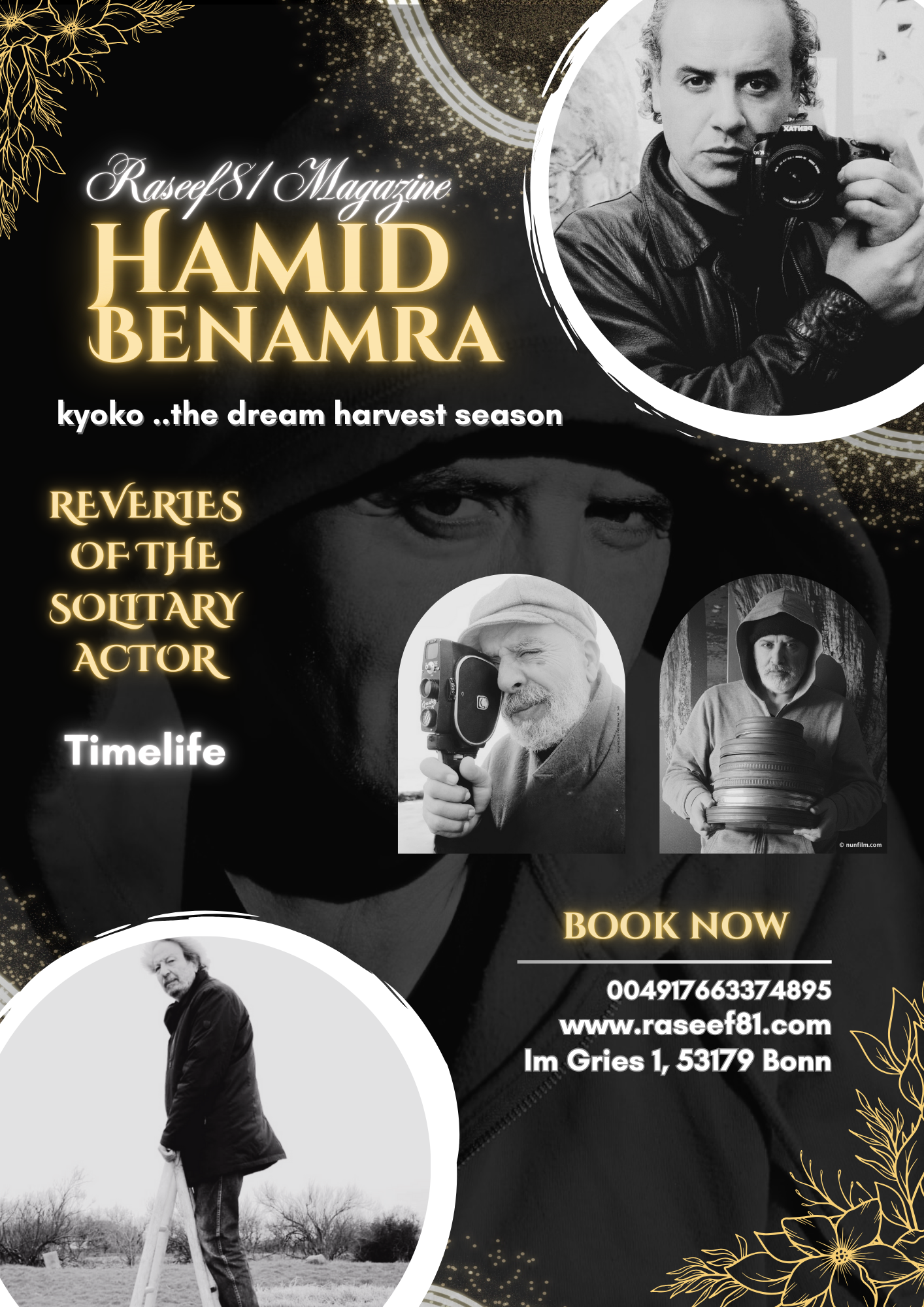 الصالون السينمائي مع نور فهمي