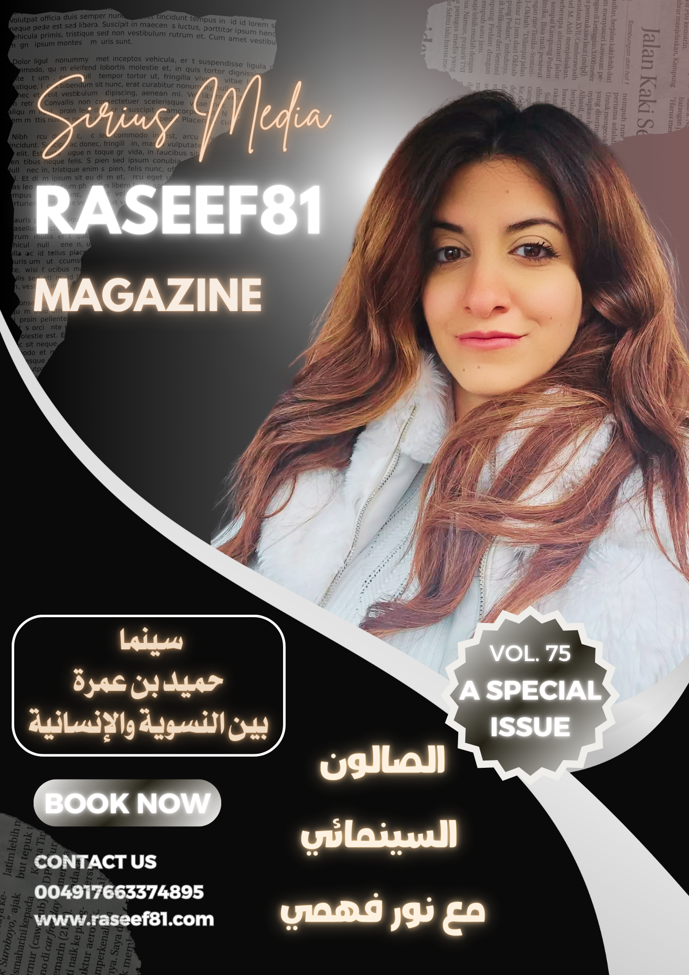 الصالون السينمائي مع نور فهمي