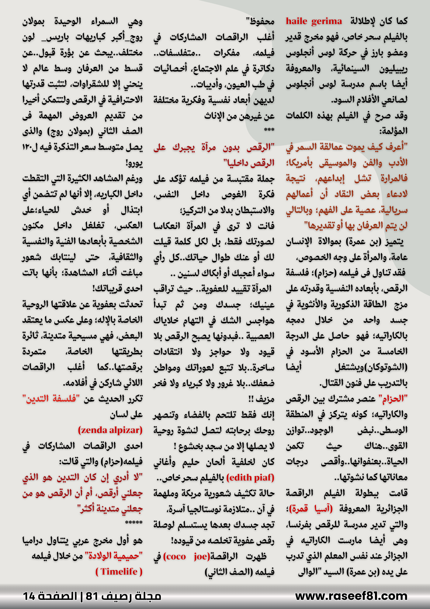 الصالون السينمائي مع نور فهمي