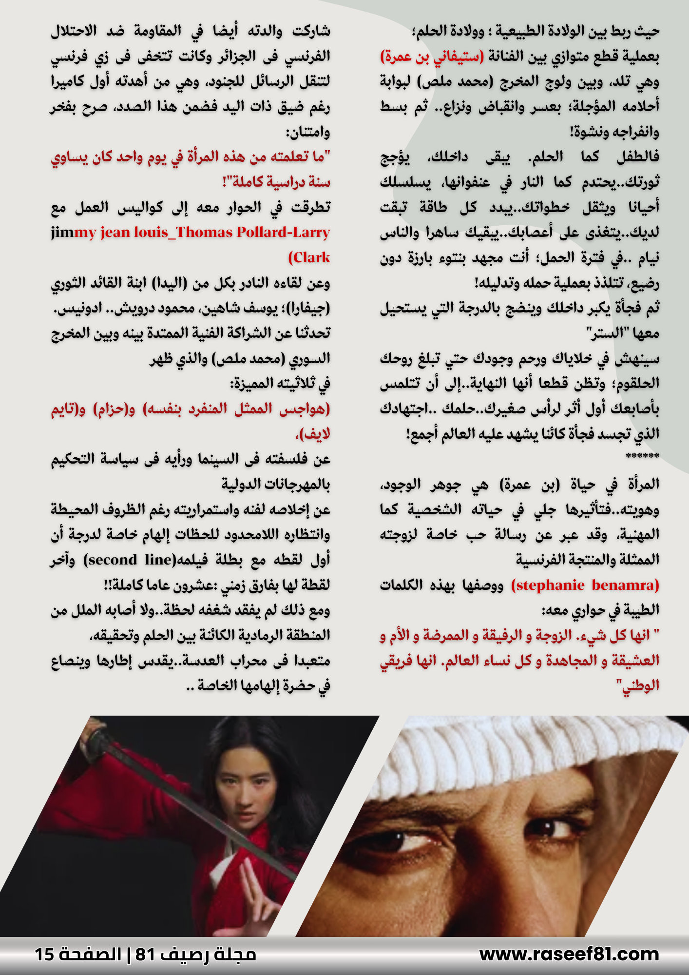 الصالون السينمائي مع نور فهمي