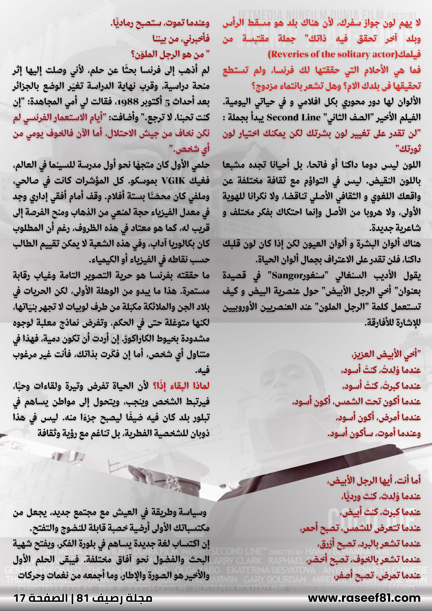 الصالون السينمائي مع نور فهمي